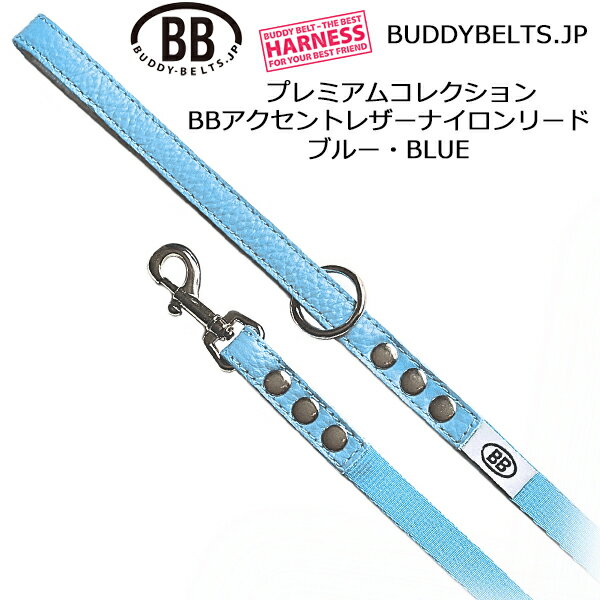 バディベルト　BB ブルージーン5号　ハーネス フルクリスタル　アクセントリード バディベルト BB ブルージーン5号 ハーネス フルクリスタル アクセント