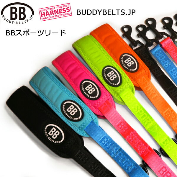 バディーベルト BBスポーツリードSサイズ ペット BUDDYBELT バディベルト 犬用 バディーベルト正規輸入..