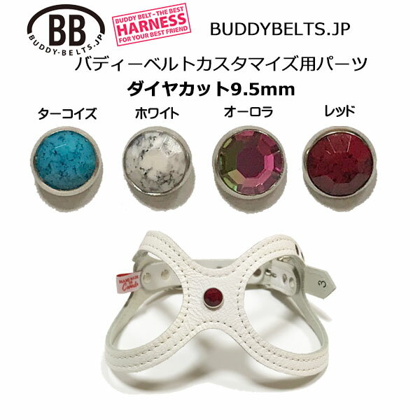 �����䥫�åȡ���9.5mm���ѡ��ĥʥ�С�0010 �Хǥ����٥�� �������ޥ����ѥѡ��� buddybelt customize buddybelts cust...