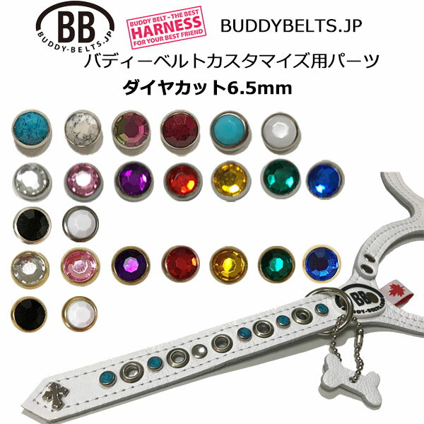 䥫åȡ6.5mmѡĥʥС0011 Хǥ٥ ޥѥѡ buddybelt customize buddybelts customs Хǥ٥͢Ź Ź