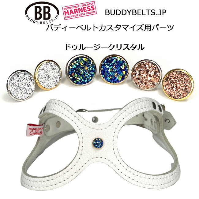 �ɥ��롼�������ꥹ���롦�ѡ��ĥʥ�С�0056 �Хǥ����٥�� �������ޥ����ѥѡ��� buddybelt customize buddybelts custom...