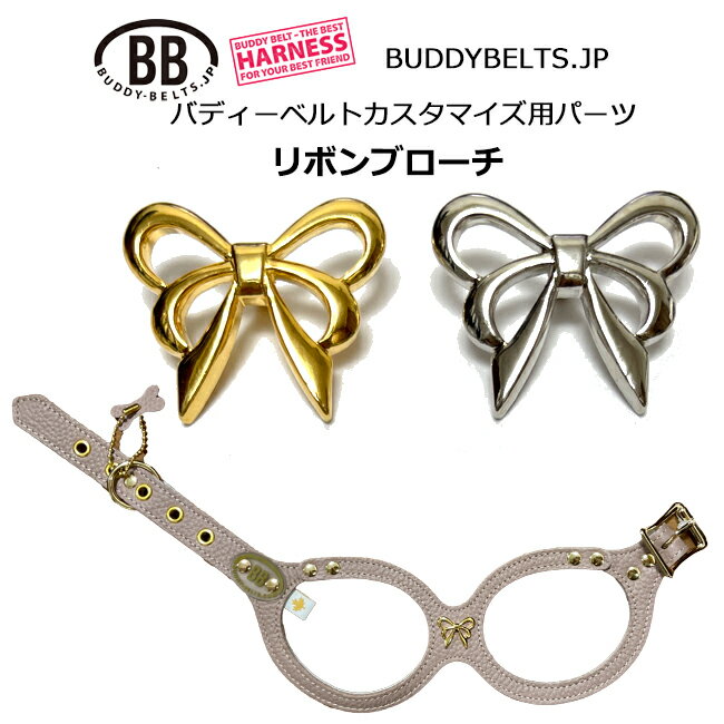 ���{���u���[�`�E�p�[�c�i���o�[0062 �o�f�B�[�x���g �J�X�^�}�C�Y�p�p�[�c buddybelt customize buddybelts customs �o�f�B�[�x���g���K�A���㗝�X ���K�X