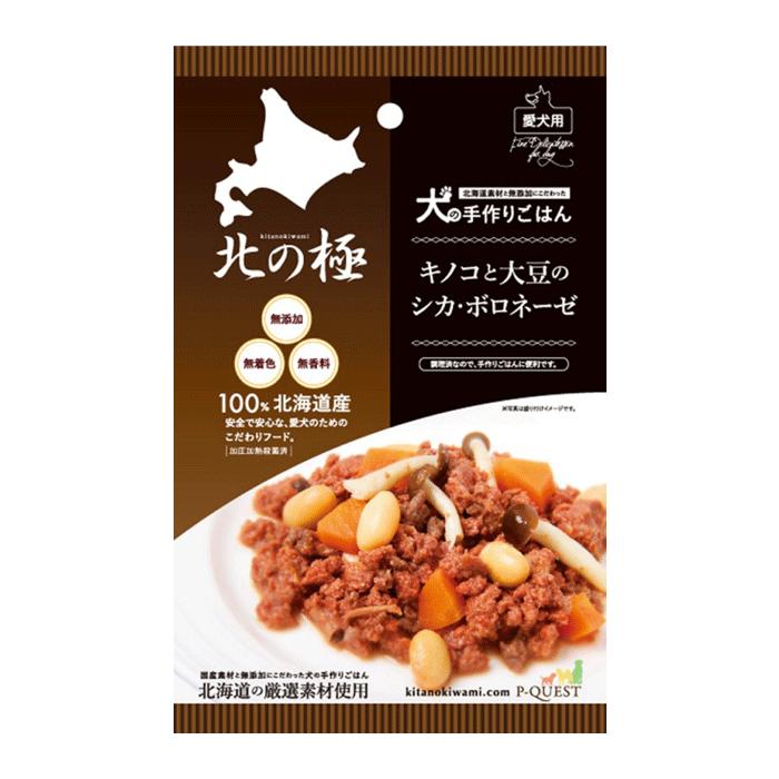 【メール便対応可】北海道産・無添加　犬の手作りごはん・キノコと大豆のシカ・ボロネーゼ 70g【犬/ドッグフード/レトルト/無添加/国産/手作り】