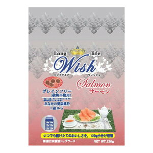 【送料無料】消化吸収の良い良質たんぱく源を使用　ロングライフ　Wish　ドッグフード　サーモン　5.4kg　【穀物フリー/魚/ドッグフード/犬】