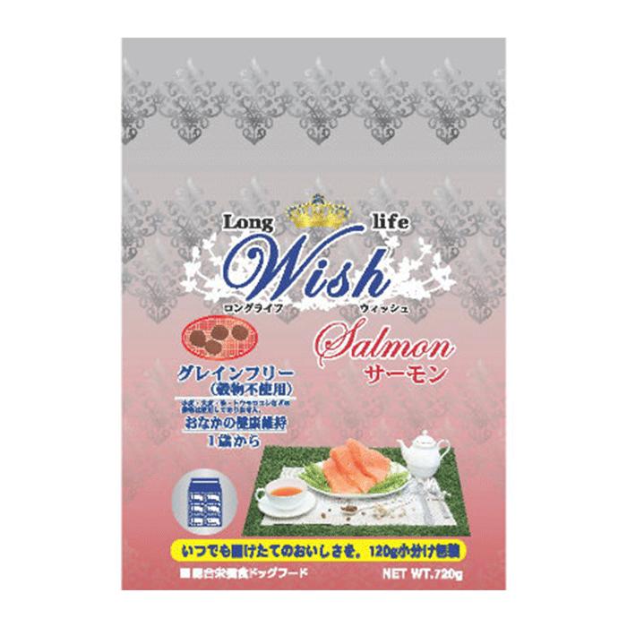 消化吸収の良い良質たんぱく源を使用　ロングライフ　Wish　ドッグフード　サーモン　1.8kg　【穀物フリー/魚/ドッグフード/犬】