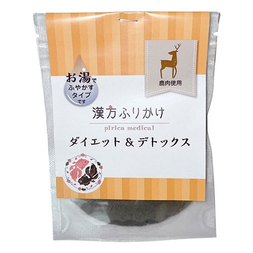 漢方ごはん ふりかけ　ダイエット＆デトックス 鶏　20g 【犬/猫/トッピング/】