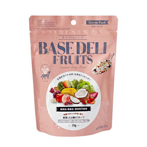 厳選の国産原料, 無添加 BASE DELI FRUITS ベースデリフルーツ　70g　ホワイトフォックス　【犬//トッピング/おやつ】