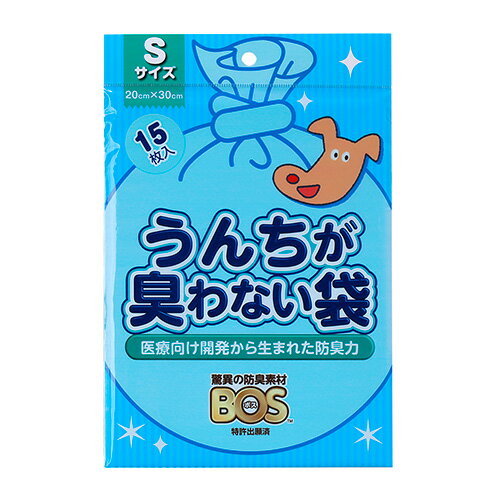 【メール便対応可】驚異的な防臭力を持った素材　うんちが臭わない袋　BOS　ペット用　Sサイズ　15枚 ...