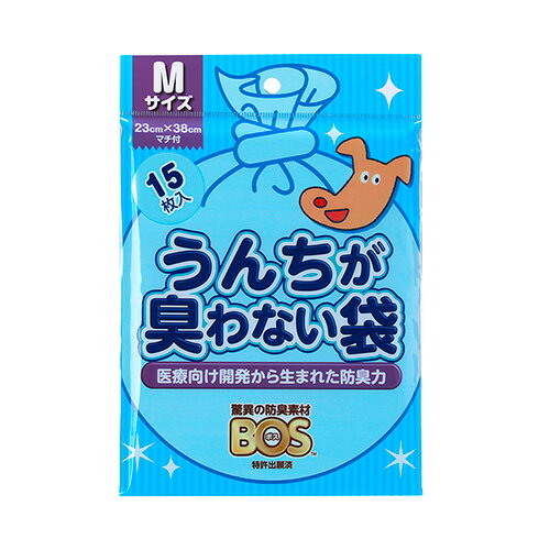 【メール便対応可】驚異的な防臭力を持った素材　うんちが臭わない袋　BOS　ペット用　Mサイズ　15枚入り　【ペット用 /マナー袋/猫/うんち/犬】