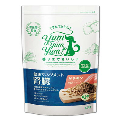 食事療法食 Yum Yum Yum! ヤムヤムヤム 健康マネジメント腎臓　500g 【犬/国産/無添加/ドッグフード】