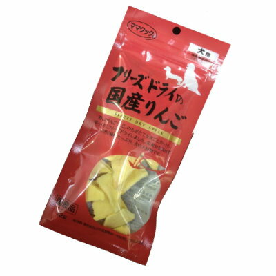 素材そのまま　フリーズドライの国産りんご　12g