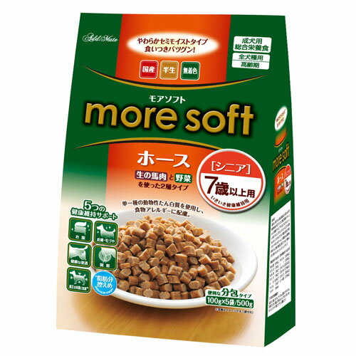 国産　セミモイスト　ドックフード　more soft　モアソフト　ホース シニア　500g（100g×5袋）　