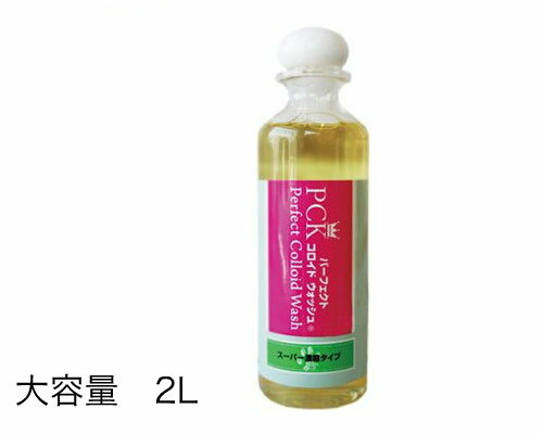 マラセチア菌に効能あり　PCK　パーフェクト コロイド ウォッシュ　ペット　シャンプー　スーパー濃縮タイプ　フルーティな香り　2L