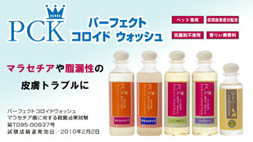 かゆがるペットの皮膚に　PCK　パーフェクト コロイド ウォッシュ ペット用　スキン　コンディショナー お肌のコンディショナー 200ml　【犬/猫/リンス/皮膚/アレルギー】