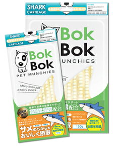 【メール便対応可】人気No.1　みんなが大好きサメ軟骨　BOKBOK　ボクボク　サメ軟骨　50g　【犬/おやつ/魚/関節/皮膚】