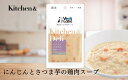 楽天こだわりのペット用品　バディーズキッチン&デリ にんじんとさつま芋の鶏肉スープ　80g　Kitchen&Deli【犬/おやつ】