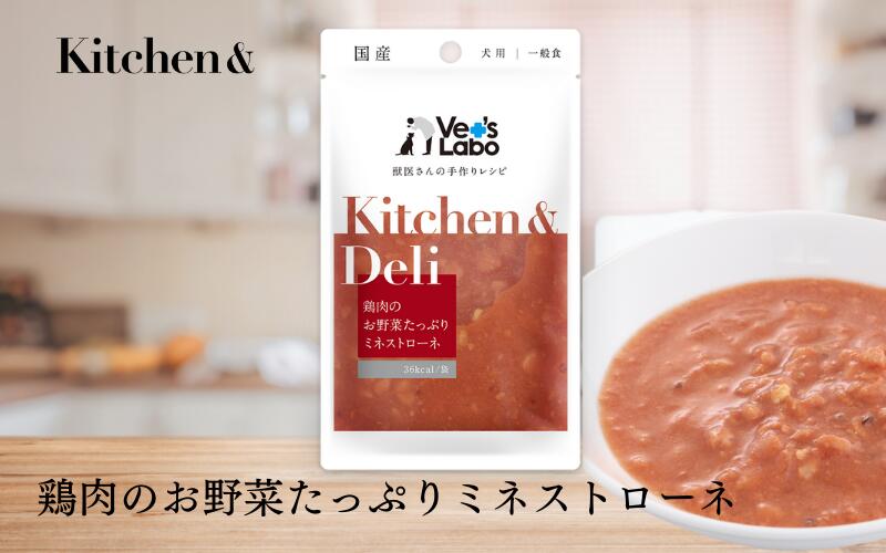 キッチン&デリ 鶏肉のお野菜たっぷ