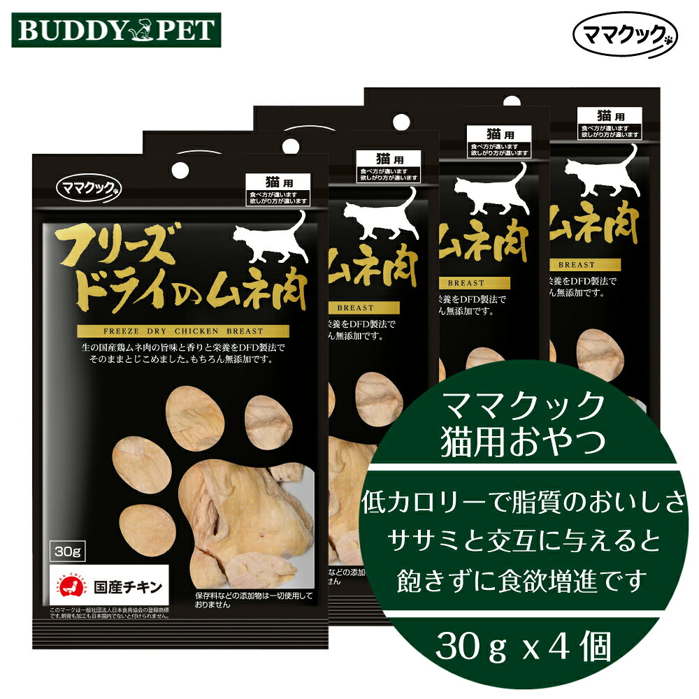 ��4�ĥ��åȡۥޥޥ��å� �ե꡼���ɥ饤�Υ���� ǭ�� 30gx4�� ����å��դ� ̵ź�� �� ������ ����åȥա��� ����� �ͤ� �����Ĥ�