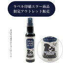 【訳アリ】限定販売 ペットケア用品 口臭 スプレー ORALCAREMIST 80mL