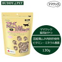 ママクック フリーズドライのムネ肉スナギモミックス 猫用 130g チャック付き 無添加 国産 むね肉 砂肝 キャットフードおやつ ねこ お徳用大袋
