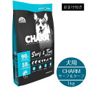 【正規取扱店】 犬用 チャーム サーフ&ターフドッグ 1kg ドライフード ドッグフード 動物性原材料由来 たんぱく質 90% 高GI原材料不使用 カナダ産 鶏...