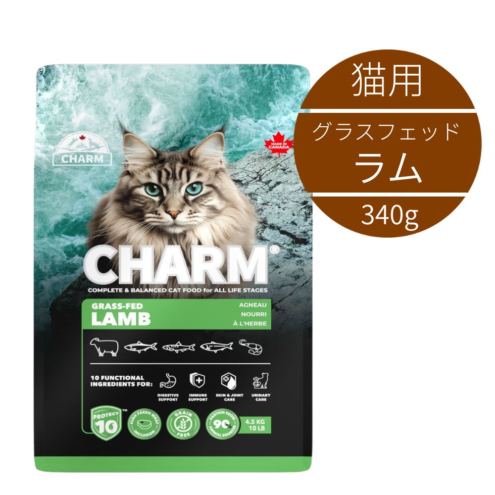 乐天商城 - 【正規取扱店】 猫用 チャーム CHARM　グラスフェッドラムキャットフード340g BUDDYPET トランペッツ