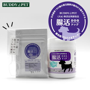 【 お試し 10g 】イヌ用 腸内環境 サプリメント 腸活ドッグ 10g 粉末タイプ 獣医師 推奨 無添加発酵食品 複合型プロバイオティクス アレルギー ストレス 下痢 便秘 目やに 口臭 解毒 免疫力 治癒力 肝臓 腎臓 好酸球性肉芽腫 アミノ酸 コラーゲン カルシウム ふりかけ 犬用