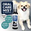 ڥåȥ  ץ졼 ORALCAREMIST 80mL 280ŷ̶ݴͭ дĶĲĶ֥륱  ǭ ᤭     ǿϳ  к ǥ󥿥륱 ŷǺ 륫ꥤ ץ졼 륱ߥ BUDDYPET