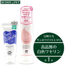 セット【 Y1 P1 各1 】サンホワイトシルキー Y1 80g サンホワイト P1 50g 化粧油 白色ワセリン 宅配便 エアレスボトル プッシュ式 チューブ...