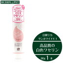 楽天BUDDY PETサンホワイトシルキー Y1 80g 化粧油 白色ワセリン エアレスボトル プッシュ式 乾燥性 敏感肌 スキンケア 肉球ケア 肌荒れ 防止 ベビーワセリン 散歩後のケア 飼い主とペットの カサカサ肌 から うるおい肌に ギフト対応不可 バディペット 日興リカ株式会社