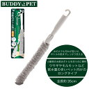【ウサギ・モルモット】びっくり水飲みボトル洗い ロング 35cm 小動物 兎 うさぎ 水飲み 給水器 給水機 ペットボトル 洗い 洗浄 洗いやすい