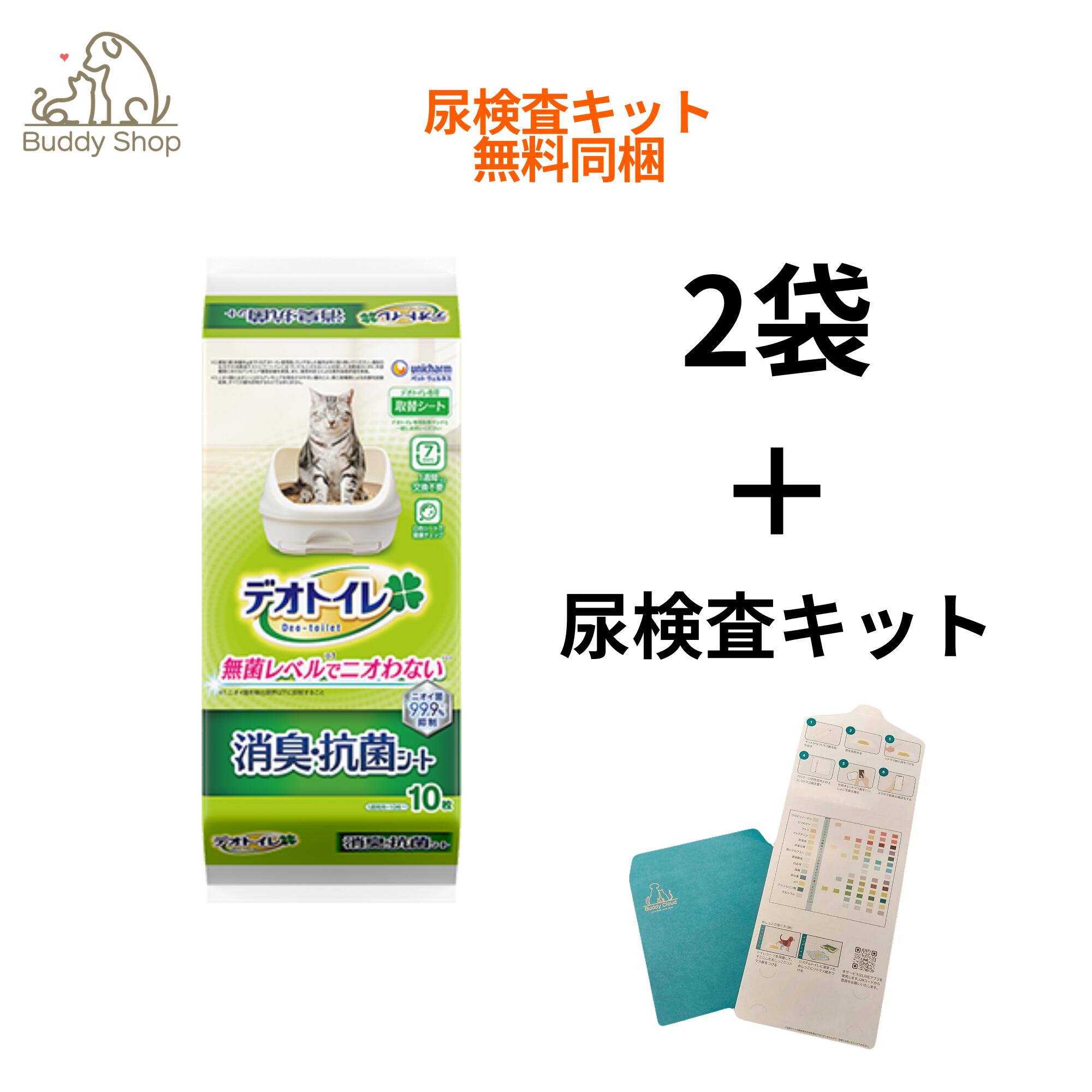 デオトイレ 消臭・抗菌シート(10枚入x2) 【デオトイレ取替シート】+Buddy Medical Check