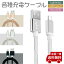 iphone  ֥Lightning USBType-C MicroUSB 饤ȥ˥󥰥֥ 1m ʥԤ /ǡžƱ̵KSHפ򸫤