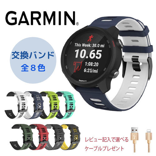 Garmin ガーミン ForeAthlete Forerunner 645 245用 交換バンド 交換 バンド 交換ベルト ベルト 交換用バンド ドライバー付き ガーミン フォアアスリート フォアランナー【送料無料】KSH