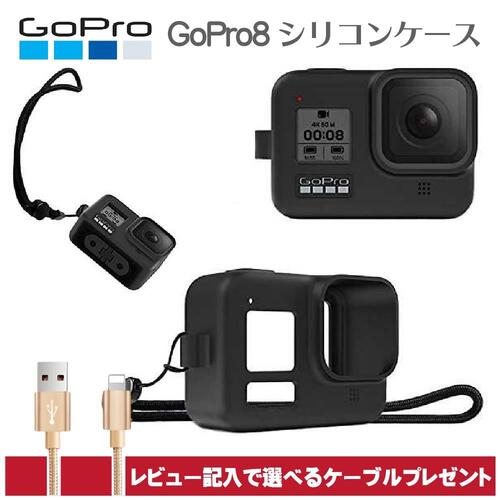 GoPro HERO8 Black 専用 保護ケース ケース ソフト 軽量 落下防止ソフト ケース 高品質シリコンケース 衝撃吸収カバー【送料無料】KH