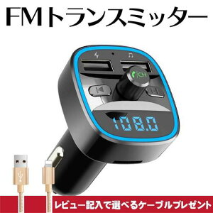ȥ󥹥ߥå Bluetooth  FMȥ󥹥ߥå ⲻ FM transmitter ں USB ֺܽŴ iPhone ޥ 㡼㡼 ϥ󥺥ե꡼ 2USBݡ 2Ʊ³ microSD USBб ̵RS