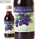 酸化防止剤無添加ブルーベリー　ミニボトルはこだてわいん（北海道函館ワイン）ミディアム 甘口 赤ワインお試しにぴったりサイズ