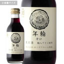 年輪赤200ml　ミニボトルはこだてわいん（北...　はこだてわいん葡萄館