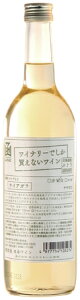 ワイナリーでしか買えないわいんナイアガラ白　720mlはこだてわいん（北海道函館ワイン）やや甘口 限定販売 白ワイン日本ワインGI北海道認定