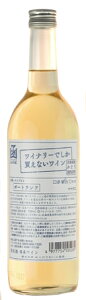 ワイナリーでしか買えないわいん　ポートランド　白　720mlはこだてわいん（北海道函館ワイン）やや甘口 限定販売 白ワイン日本ワイン