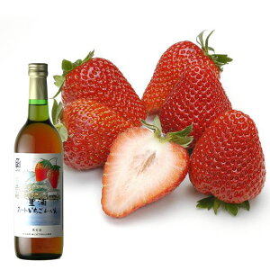 豊浦スイートいちごわいん720mlはこだてわいん(北海道 函館ワイン)甘口 フルーツワイン宅飲み 家飲み オンライン飲み会