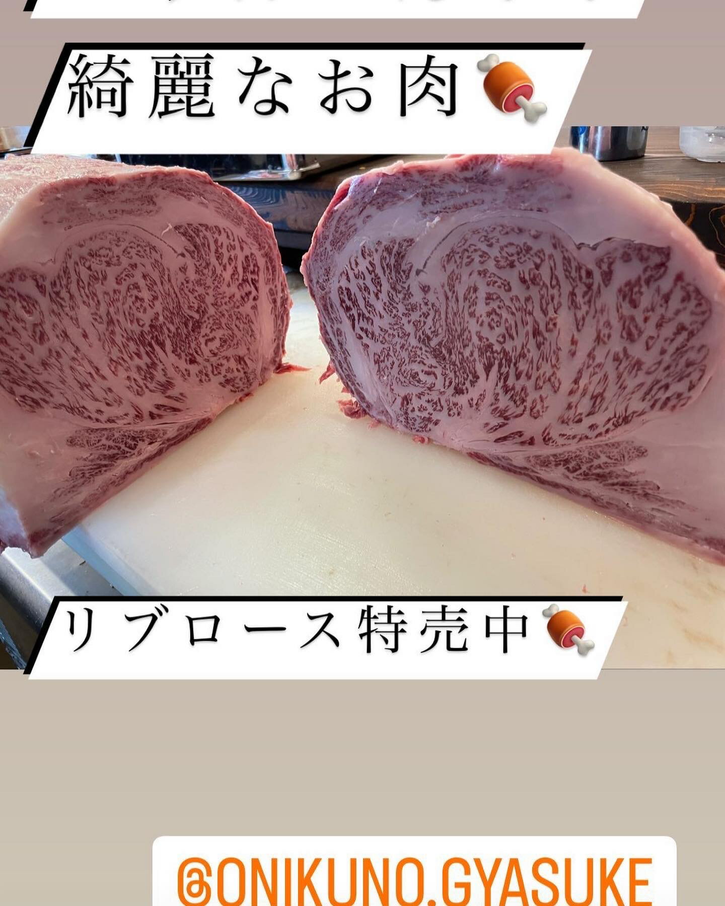 近江牛　リブロース肉　200g