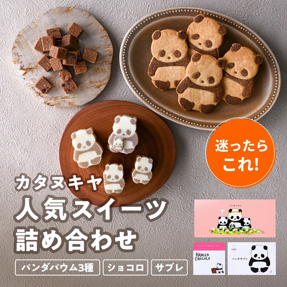 楽天市場】パンダカステラ焼きの通販