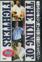 福昌堂復刻版ビデオマガジン 格闘王 1992年No.4