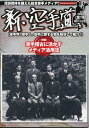 新創刊 新・空手道
