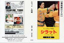 DVDシラット入門編 DVDシラット入門編