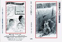 DVD ルタ・リブレって何や?