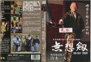 DVD 無想剣
