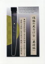 偽物の見分け方