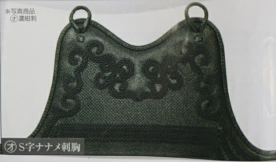 【期間限定★エントリーで全品ポイント5倍】送料無料 3本足 胸クロザン革 濃紺刺飾 S字ナナメ刺胸 受注生産